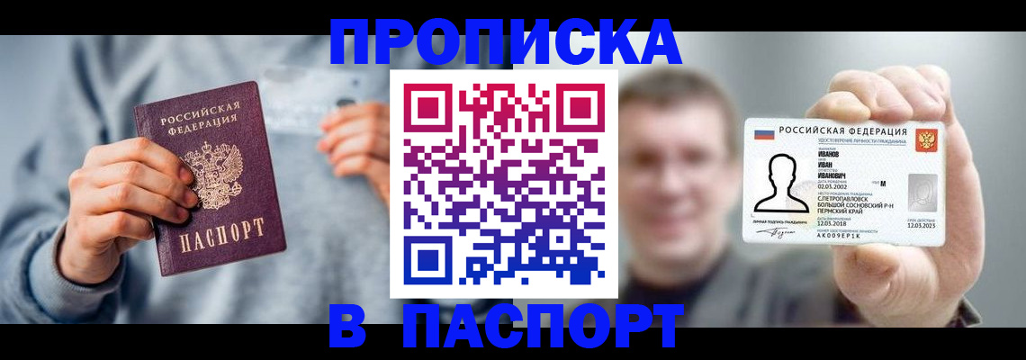 временная регистрация госуслуги в Чите