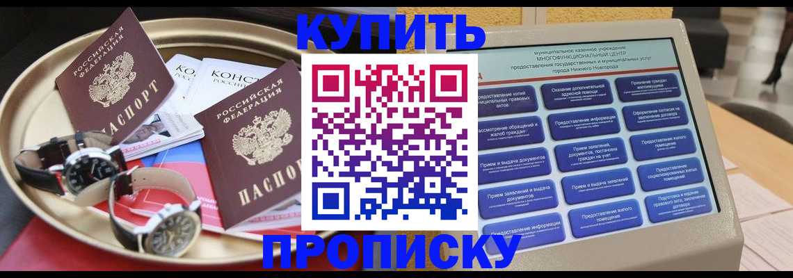 временная регистрация госуслуги в Чите